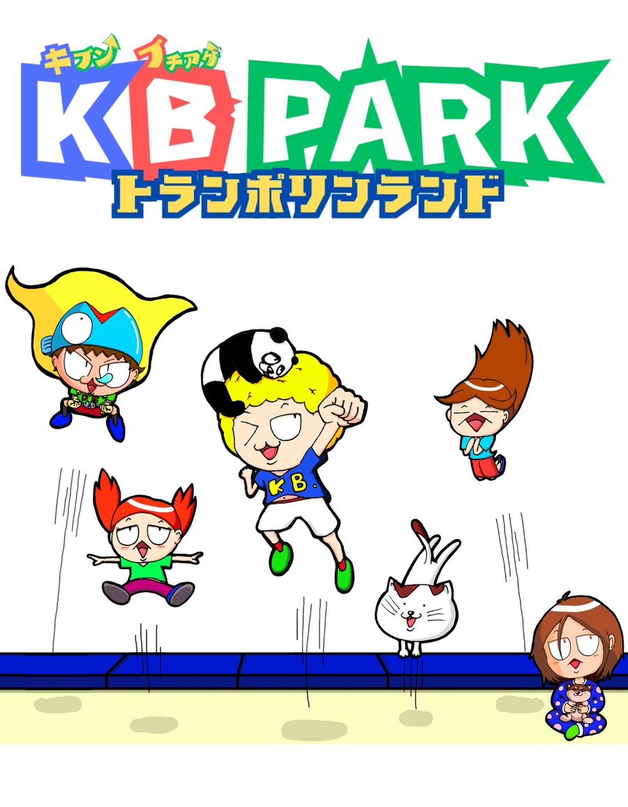 KB park の看板